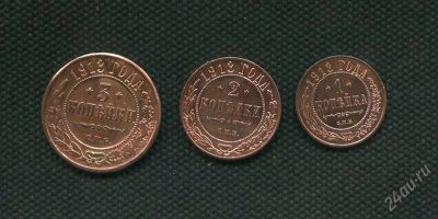 Лот: 2855045. Фото: 1. 1(№2392) подборка монет 1913 год... Россия до 1917 года