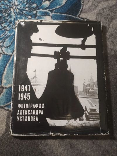 Лот: 25517605. Фото: 1. 1941-1945 Фотографии Александра... Фото и видео
