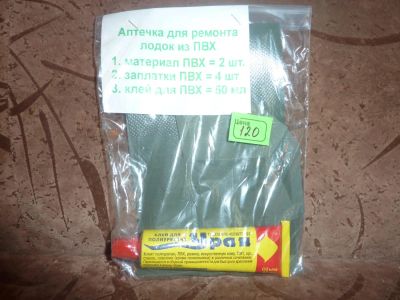 Лот: 4615239. Фото: 1. Аптечка для ремонта лодок ПВХ. Другое (рыбалка)