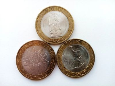 Лот: 19038962. Фото: 1. 10 рублей 70 лет победы 3 штуки... Россия после 1991 года