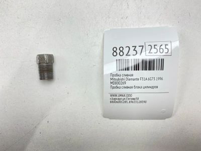 Лот: 22873779. Фото: 1. Пробка сливная Mitsubishi Diamante... Двигатель и элементы двигателя