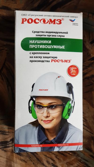 Лот: 19815641. Фото: 1. Наушники противошумные. Защитные очки, каски, перчатки