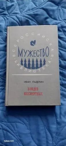 Лот: 24881818. Фото: 1. книги. Художественная