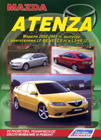 Лот: 9917116. Фото: 1. Книга для ремонта Mazda Atenza... Другое (авто, мото, водный транспорт)
