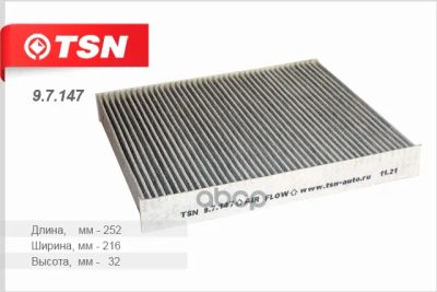 Лот: 24854011. Фото: 1. Фильтр Салонный Угольный Vw Polo... Расходные материалы