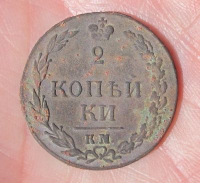 Лот: 14355921. Фото: 1. монета 2 копейки 1811 года. Россия до 1917 года