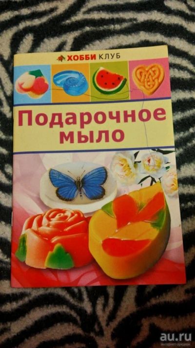 Лот: 10706233. Фото: 1. Рукоделие. Для рукоделия