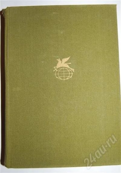 Лот: 494308. Фото: 1. Поэзия латинской америки. Художественная