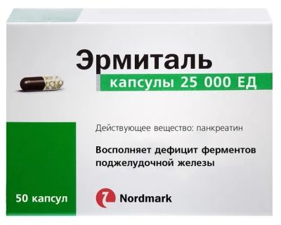 Лот: 23715178. Фото: 1. Эрмиталь капсулы 25000ЕД №50. Лекарства