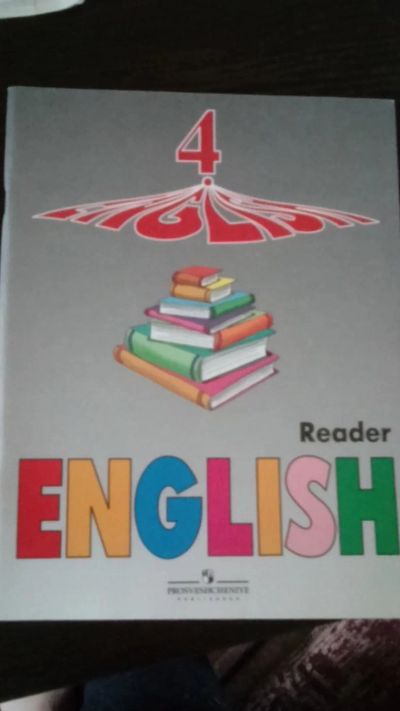 Лот: 10089373. Фото: 1. English Reader 4. Другое (учёба (школа, вуз))