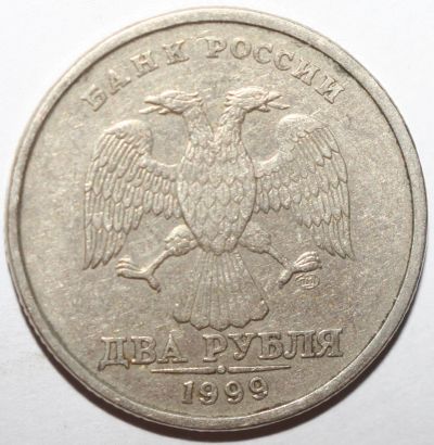 Лот: 10876700. Фото: 1. 2 рубля 1999 год. Россия после 1991 года
