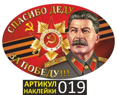 Лот: 7266514. Фото: 1. Наклейка виниловая (наклейка на... Наклейки автомобильные