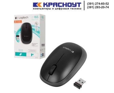 Лот: 7672262. Фото: 1. Мышь безпроводная Logitech M165... Клавиатуры и мыши