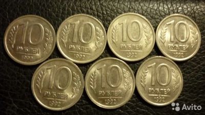 Лот: 14354757. Фото: 1. 10 рублей 1992 лмд обмен. Россия после 1991 года