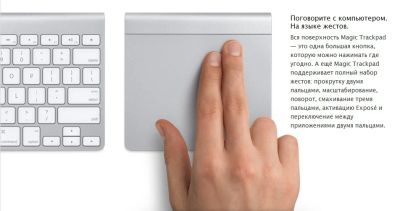 Лот: 4507212. Фото: 1. Apple Magic Trackpad MC380ZM/A. Клавиатуры и мыши
