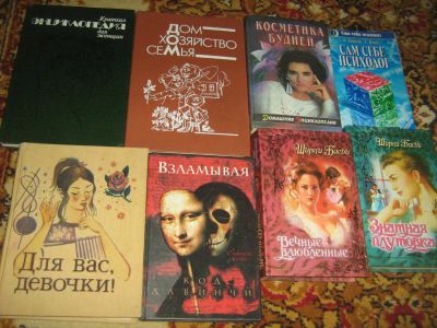 Лот: 9938849. Фото: 1. книги лотом. Другое (дом, сад, досуг)