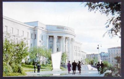 Лот: 7540979. Фото: 1. Открытка Мурманск. Дворец культуры... Открытки, конверты
