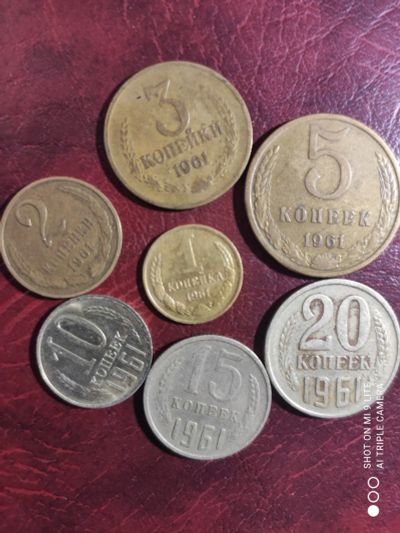 Лот: 22845852. Фото: 1. 1,2.3,5,10,15,20 копеек 1961 года... Россия и СССР 1917-1991 года
