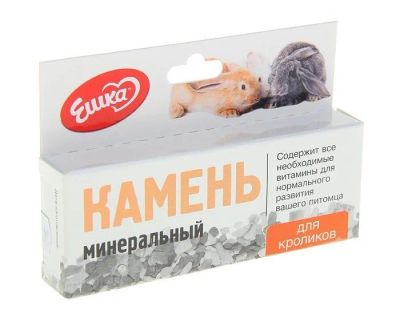 Лот: 16438984. Фото: 1. Камень минеральный для кроликов... Корма