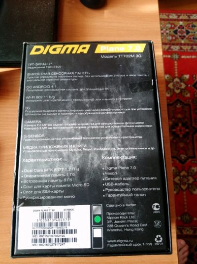 Лот: 11093276. Фото: 1. Digma plane 7. 0 TT702M 3G. Планшеты