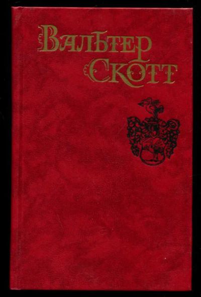 Лот: 23436204. Фото: 1. Собрание сочинений в восьми томах... Собрания сочинений