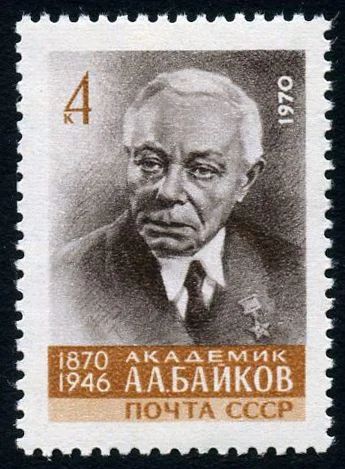 Лот: 5192617. Фото: 1. 1970 г. !00 лет со дня рождения... Марки
