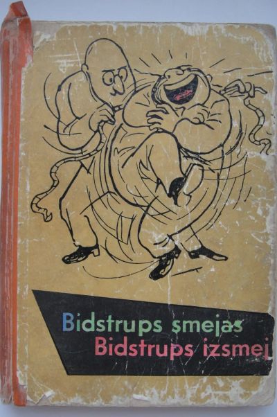 Лот: 21069822. Фото: 1. Херлуф Бидструп. Bidstrups smejas... Художественная