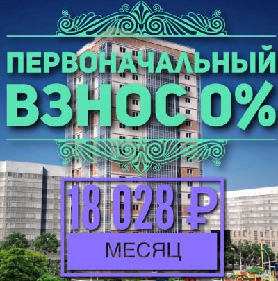 Лот: 9179214. Фото: 1. 1 - комн ЖК "Малина" Малиновского... Квартиры, студии