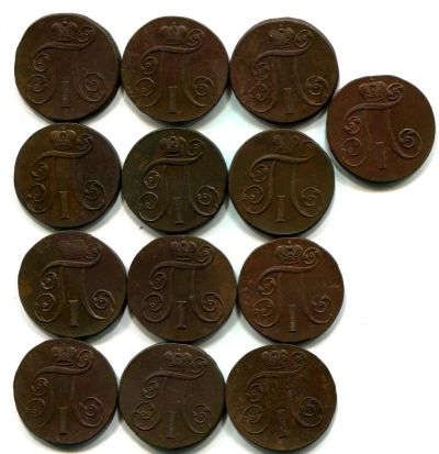 Лот: 6272685. Фото: 1. 2 копейки 1801 г.ЕМ. 13 шт. Россия до 1917 года