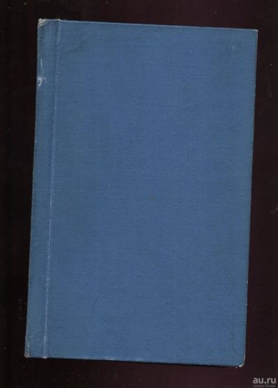Лот: 13252733. Фото: 1. подшивка художественных произведений... Книги