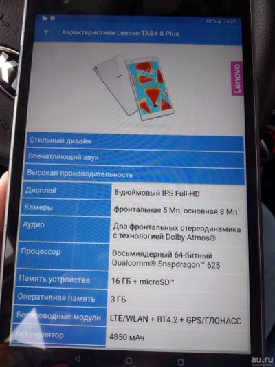 Лот: 14616602. Фото: 1. Lenovo tab 4 8plus. Планшеты