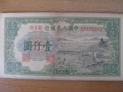 Лот: 11078302. Фото: 1. Китай 1000 юаней 1949 года.. Азия