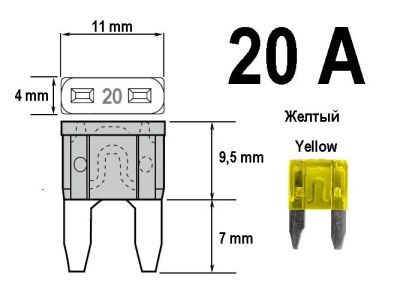 Лот: 4843313. Фото: 1. предохранитель 20А mini. Электрооборудование