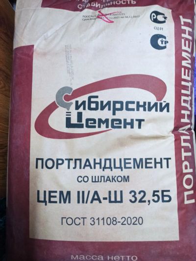 Лот: 20522150. Фото: 1. Цемент. Смеси, шпатлевки, цемент