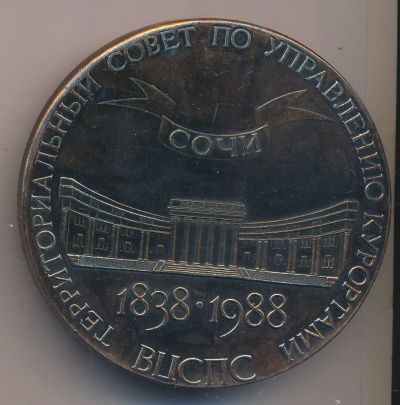 Лот: 16444361. Фото: 1. СССР 1988 Медаль Территориальный... Юбилейные