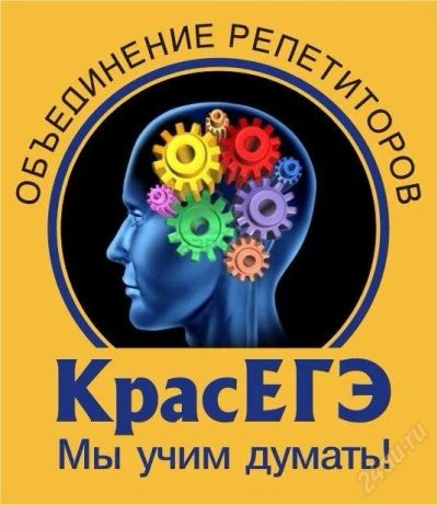 Лот: 4531318. Фото: 1. Репетиторы ЕГЭ. Другие (обучение, тренеры)