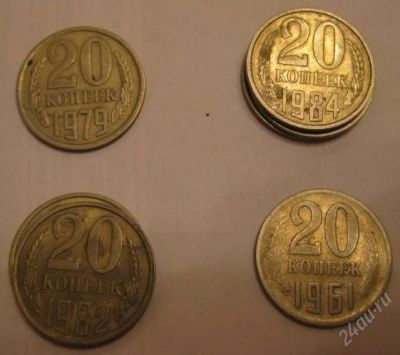 Лот: 816196. Фото: 1. 20 копеек СССР.7шт. Россия и СССР 1917-1991 года