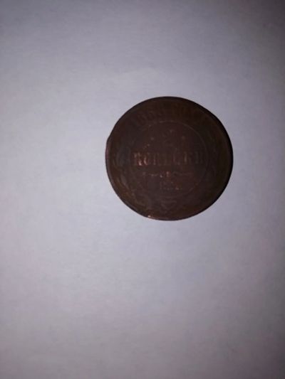 Лот: 12773904. Фото: 1. монет. Россия до 1917 года