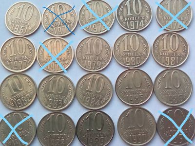 Лот: 16320975. Фото: 1. Набор монет по годам СССР по 10... Россия и СССР 1917-1991 года
