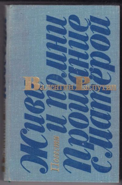 Лот: 23441074. Фото: 1. Повести. Художественная