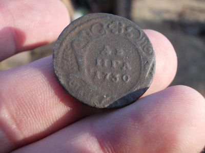 Лот: 13623363. Фото: 1. R-1! Эксклюзив! Очень редкая денга... Россия до 1917 года