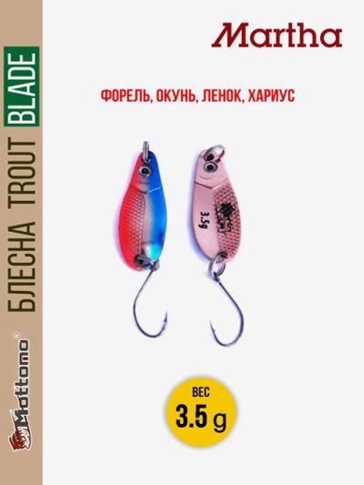 Лот: 25684937. Фото: 1. Форелевая блесна для рыбалки Trout... Другое (спортивная одежда)