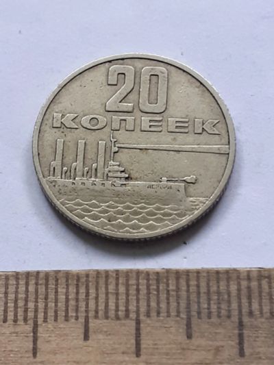 Лот: 25391111. Фото: 1. (№18125) 20 копеек 1967 года... Наборы монет
