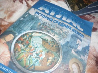 Лот: 440990. Фото: 1. Атлас история средних веков.С... Для школы