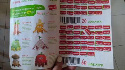 Лот: 17866992. Фото: 1. Буклет Супер свежики, который... Мягкие