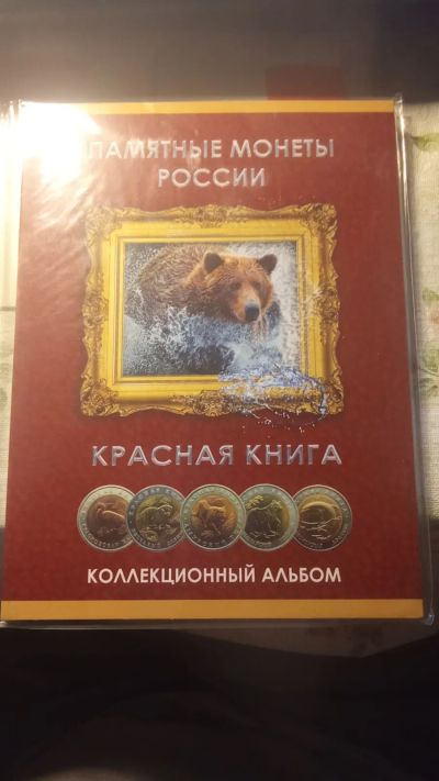Лот: 24583107. Фото: 1. Альбом планшет для монет «Памятные... Аксессуары, литература
