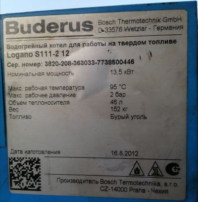 Лот: 16913010. Фото: 1. Котел Buderus. Отопительные котлы, печи