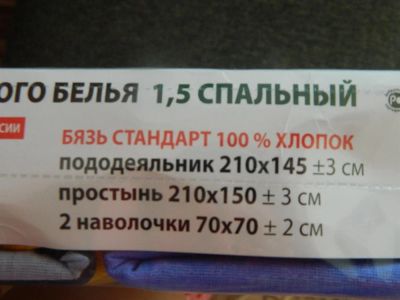 Лот: 3958263. Фото: 1. постельный комплект. Постельное бельё