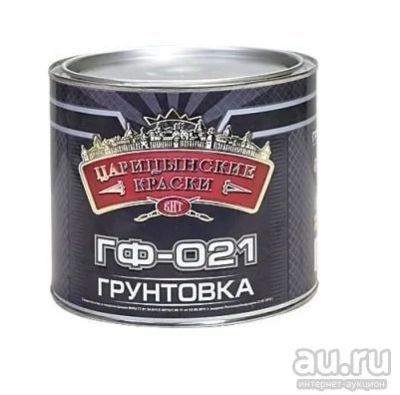 Лот: 13667639. Фото: 1. Грунтовка ГФ-021,серая,фасовка... Краски, лаки, растворитель