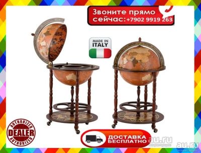 Лот: 15266233. Фото: 1. "Глобус БАР. Аксессуары